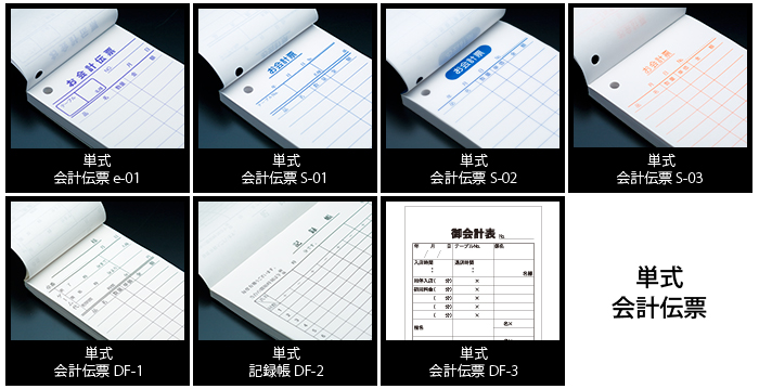 会計伝票 S-20A 複写式伝票(2枚複写) 1ケース(10冊×10パック) 【送料