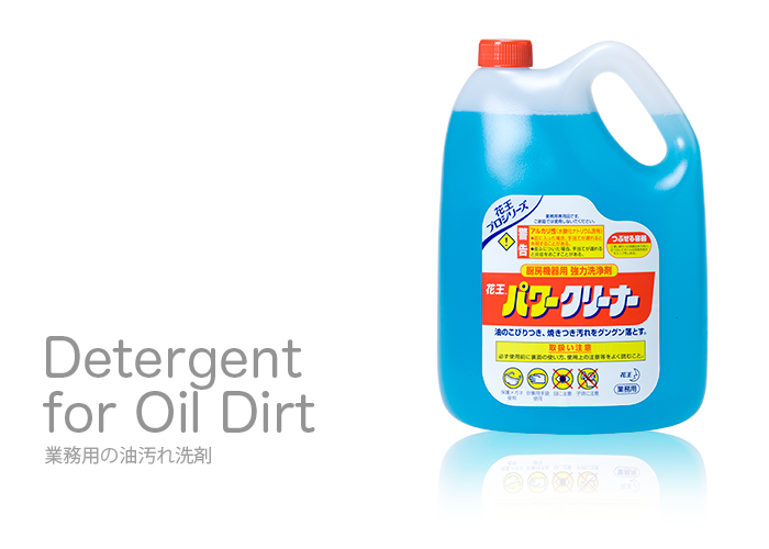 花王 パワークリーナー 4.5L×4本(ケース) 【送料無料】 | 日本最大級のおしぼり通販サイト イーシザイ・マーケット