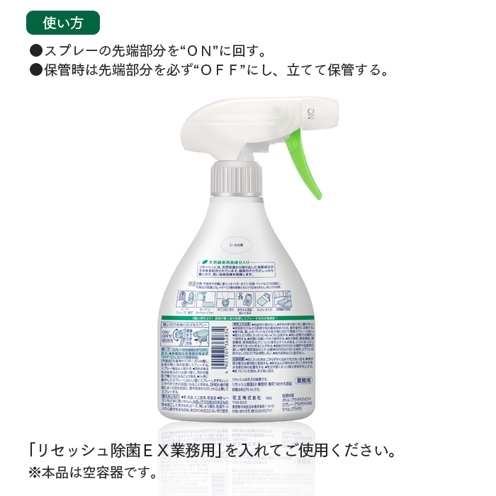 花王プロフェッショナル リセッシュ除菌ex グリーンハーブの香り 2l 専用つめかえ容器セット 日本最大級のおしぼり通販サイト イーシザイ マーケット