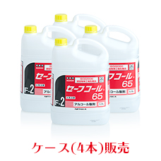 ニイタカ アルコール製剤 セーフコール65 17L 日本製 キッチン